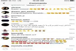 خوشمزگی کاربران ایرانی برای رونالدو+ عکس