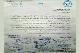 اعتراض فراکسیون اهل سنت مجلس به سخنان کریمی قدوسی +عکس