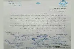 اعتراض فراکسیون اهل سنت مجلس به سخنان کریمی قدوسی +عکس