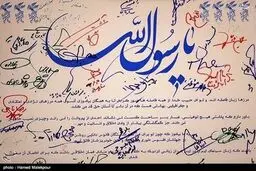 بازیگران سینما در کمپین عشاق محمد(ص)/تصاویر
