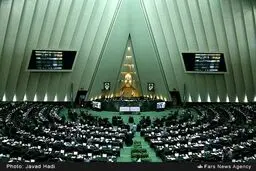 صحن علنی امروز مجلس شورای اسلامی/ تصاویر