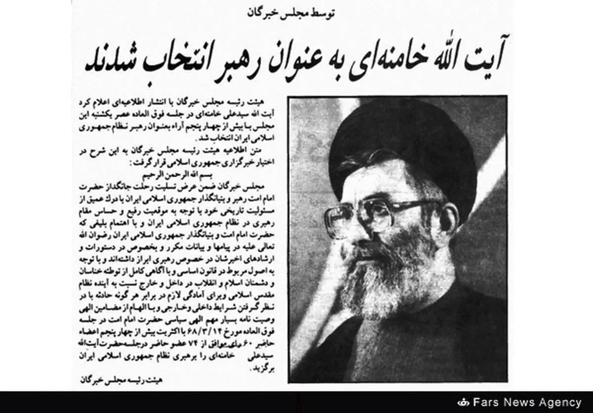 مواضع حضرت آیت‌الله خامنه‌ای در نخستین روزهای زعامت/ نمی‌دانستیم دنیای بدون «خمینی» چگونه قابل تحمل است
