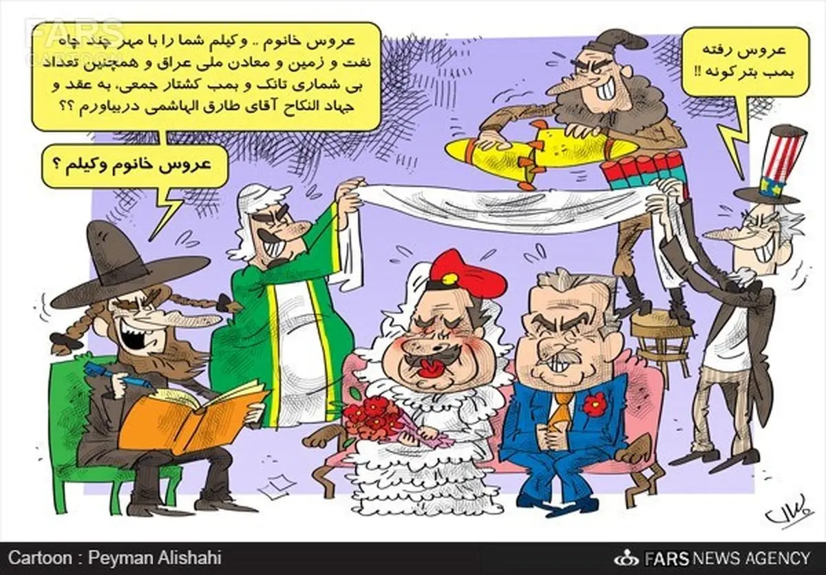 ازدواج دختر صدام/کاریکاتور