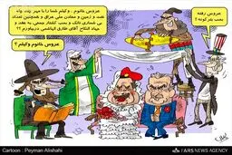 ازدواج دختر صدام/کاریکاتور