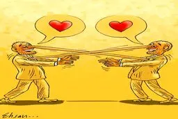 دروغ!/کاریکاتور