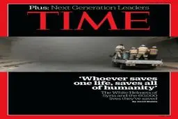 آیه‌ای از قرآن روی جلد نشریه تایم/عکس