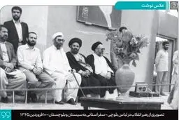 تصویر دیده نشده و متفاوت از رهبر انقلاب در لباس بلوچی