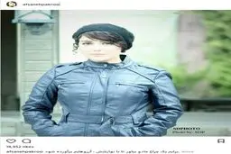 تیپ و ظاهر متفاوت افسانه پاکرو / عکس