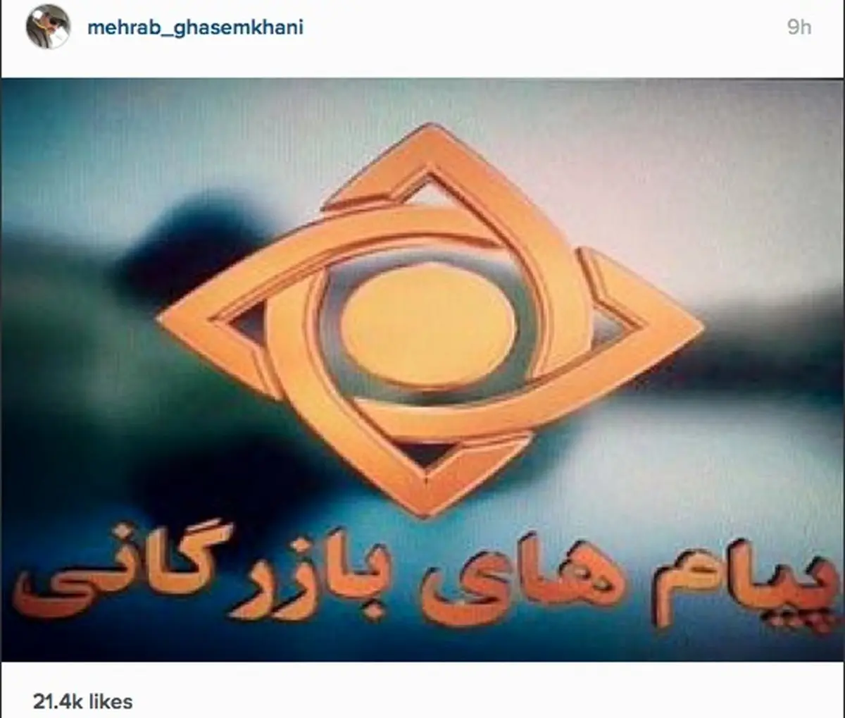 انتقاد مهراب قاسم‌خانی از تلویزیون و تبلیغاتش