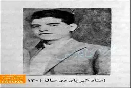 عکس کمتر دیده شده  ۱۶ سالگی استاد شهریار