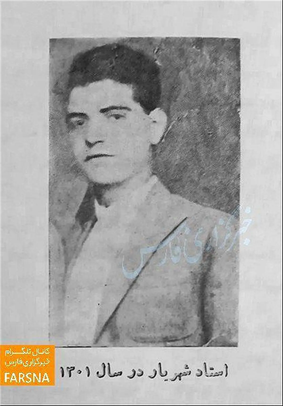 عکس کمتر دیده شده  ۱۶ سالگی استاد شهریار
