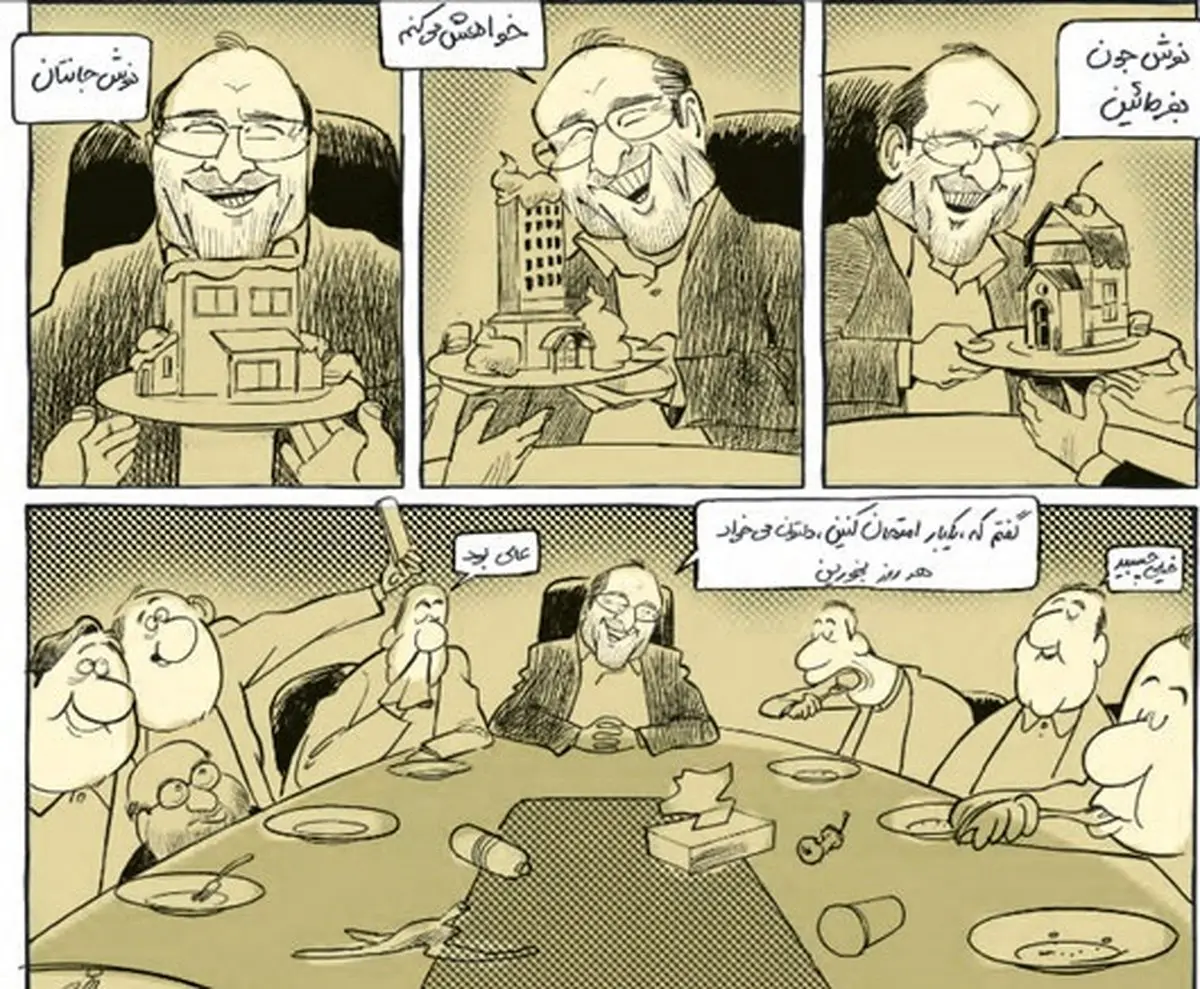 ضیافت زمین خواری قالیباف!/کاریکاتور