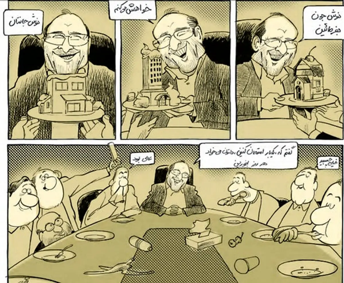 ضیافت زمین خواری قالیباف!/کاریکاتور