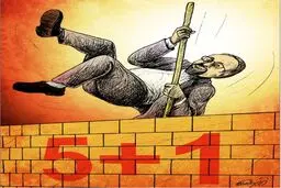 پرش ظریف! /کاریکاتور