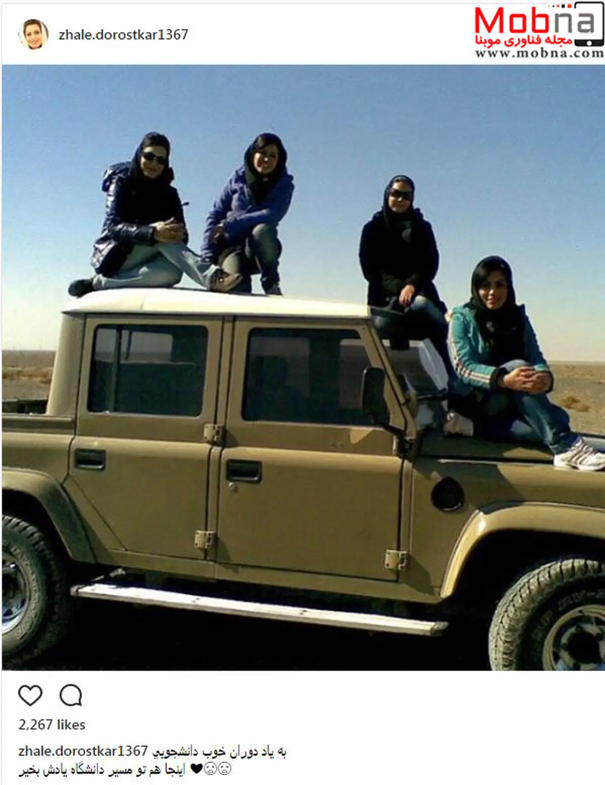 عکس عجیب ژاله درستکار در مسیر دانشگاه !