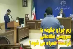 "روح‌الله زم" چگونه به سرویس اطلاعاتی فرانسه وصل شد؟