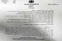 بانک مرکزی: افزایش مشمولان بخشش سود و جرایم وام‌های زیر ۱۰۰ میلیون + سند