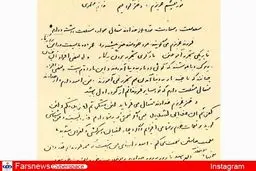 نامه شهید مطهری به دخترش/ عکس
