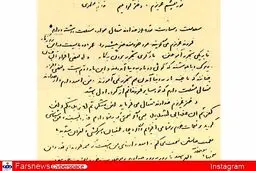نامه شهید مطهری به دخترش/ عکس