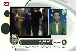 ببینید: ماجرای مصدومیت بازیکنان والیبال در هتل محل اقامت‌شان