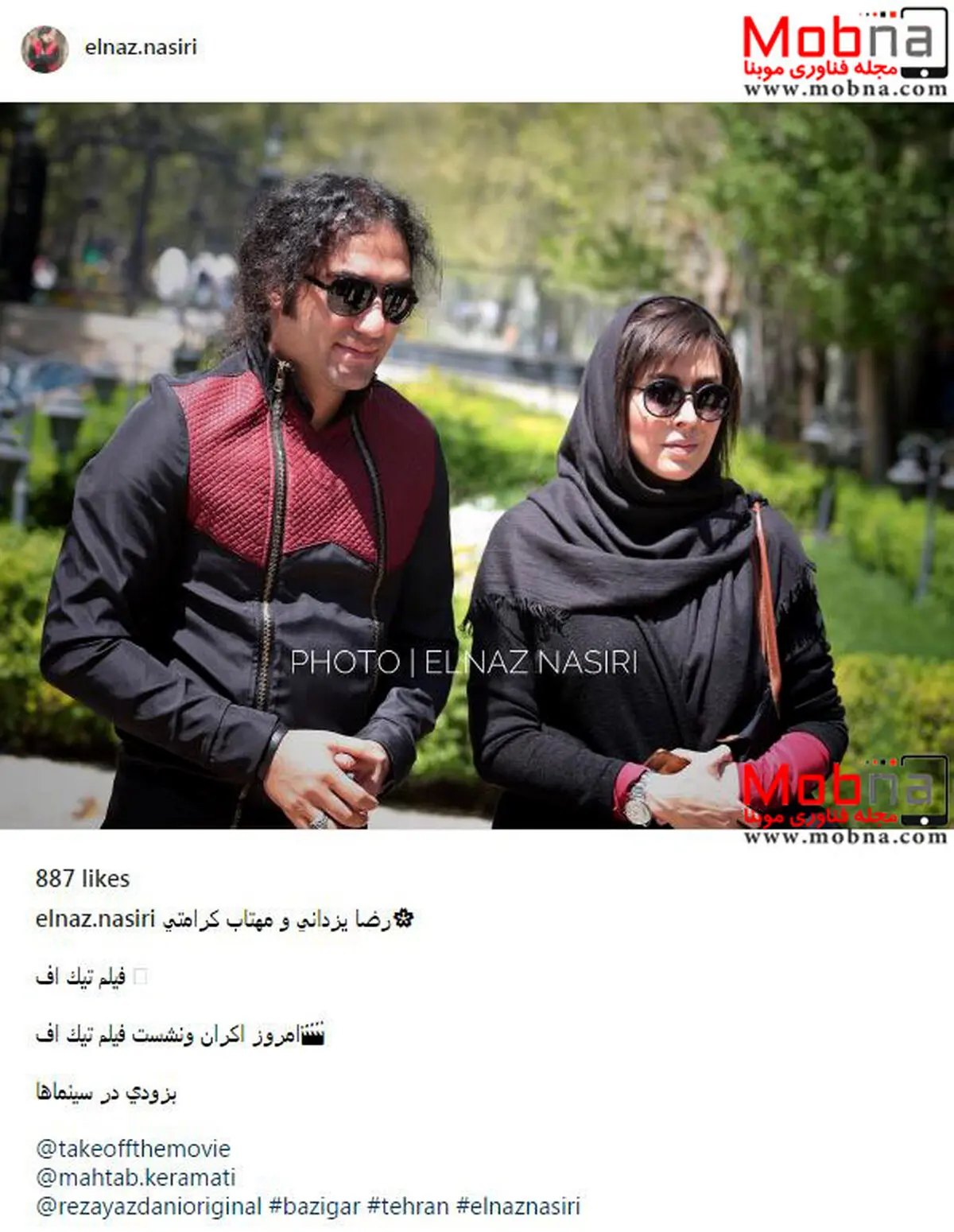 پیاده روی مهتاب کرامتی به همراه رضا یزدانی در یک پارک! /عکس