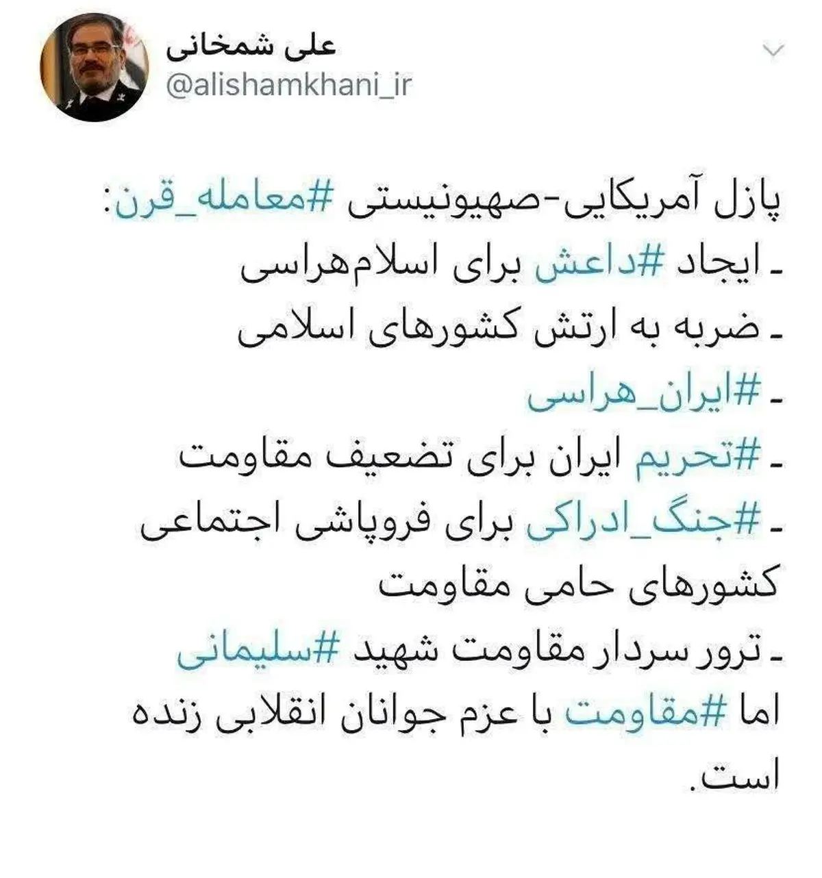 واکنش شمخانی دبیر شورای عالی امنیت ملی به معامله قرن