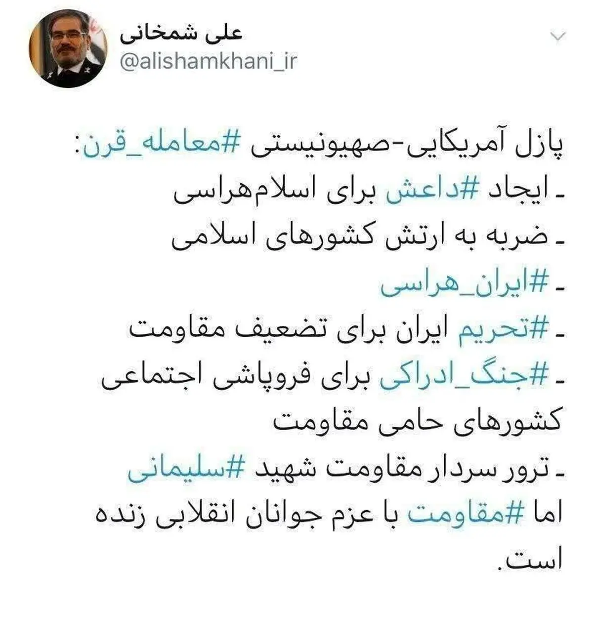 واکنش شمخانی دبیر شورای عالی امنیت ملی به معامله قرن