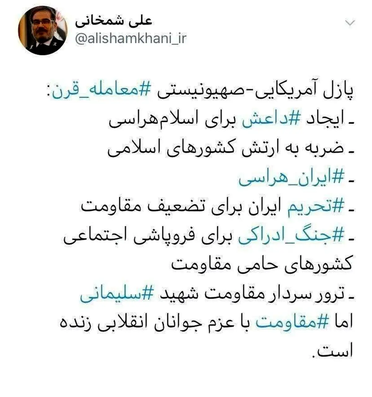 واکنش شمخانی دبیر شورای عالی امنیت ملی به معامله قرن