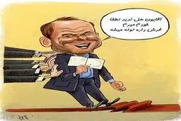 قالیباف را اینطوری هل دادند!/کاریکاتور