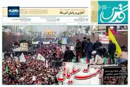 اخراج فوری نظامیان آمریکایی از عراق