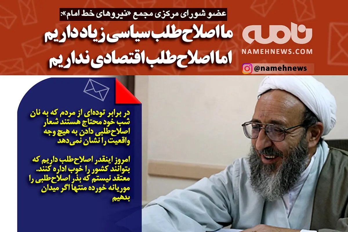 فتوتیتر/ هادی غفاری: اصلاح طلب اقتصادی نداریم