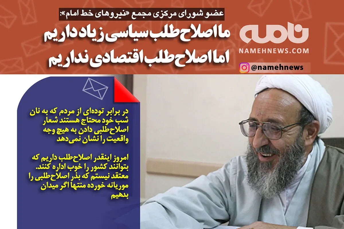 فتوتیتر/ هادی غفاری: اصلاح طلب اقتصادی نداریم