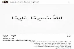 واكنش آزاده نامدارى به حواشى سفرش به خارج ؛  یک روسری افتاد با یک زن چه کردید؟