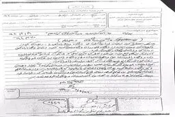 نامه استغاثه بابک زنجانی به دادستانی +عکس