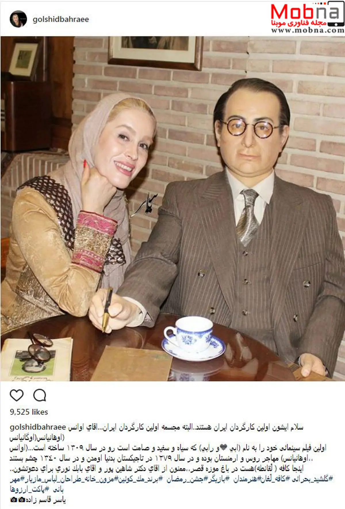 گلشید بحرایی در کنار اولین کارگردان ایران! / عکس