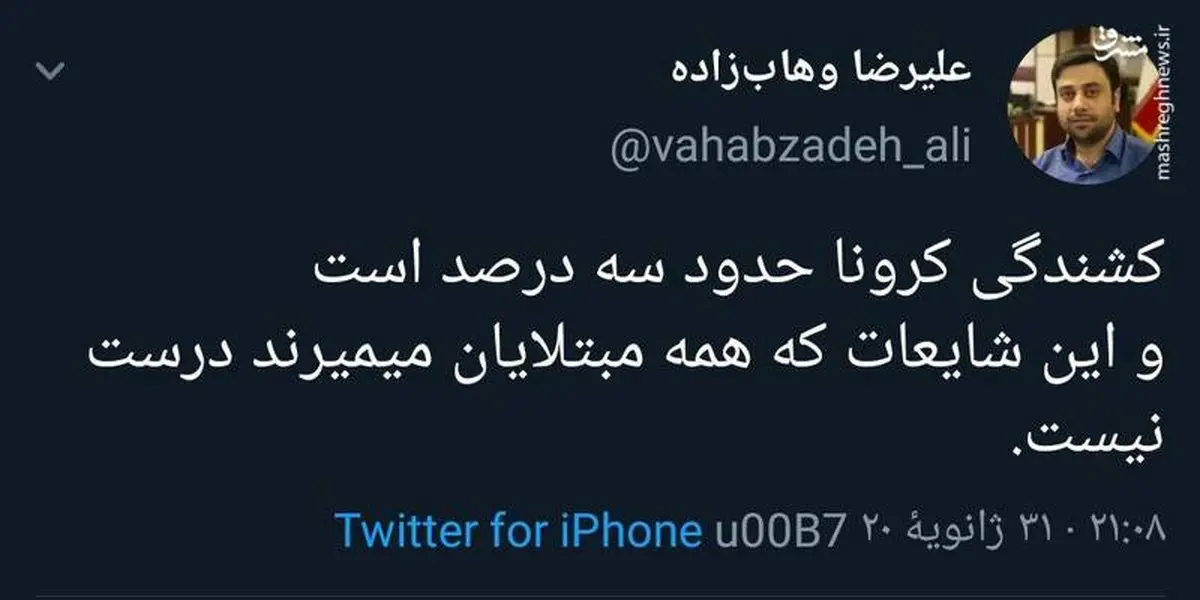 ویروس کرونا را بزرگ نکنید!