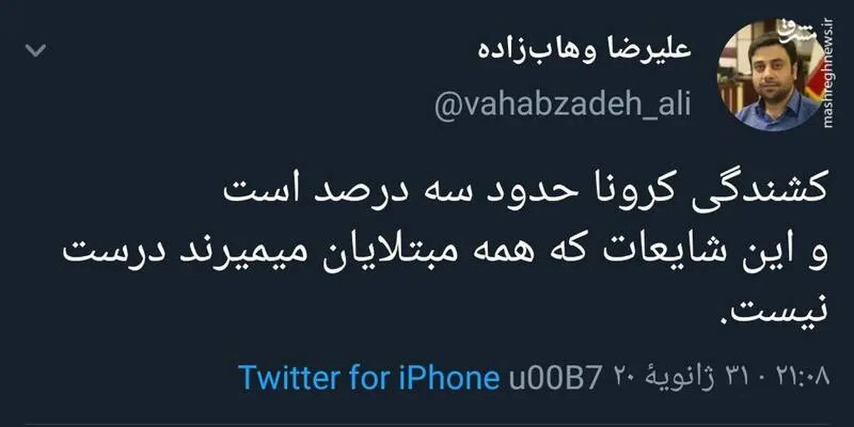 ویروس کرونا را بزرگ نکنید!