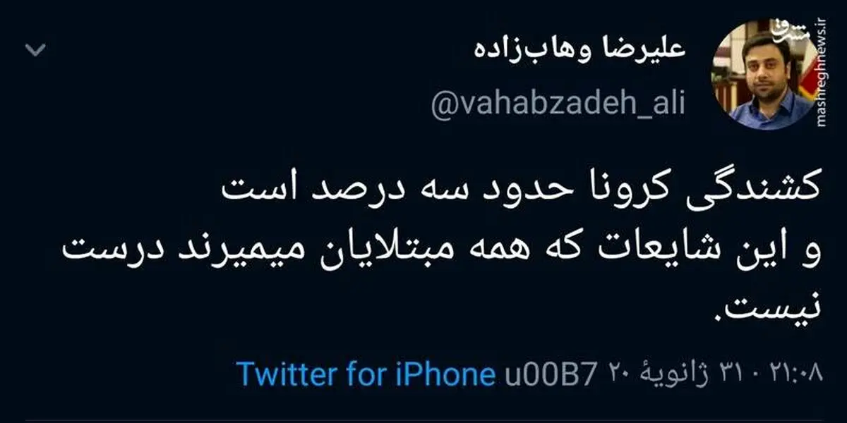 ویروس کرونا را بزرگ نکنید!