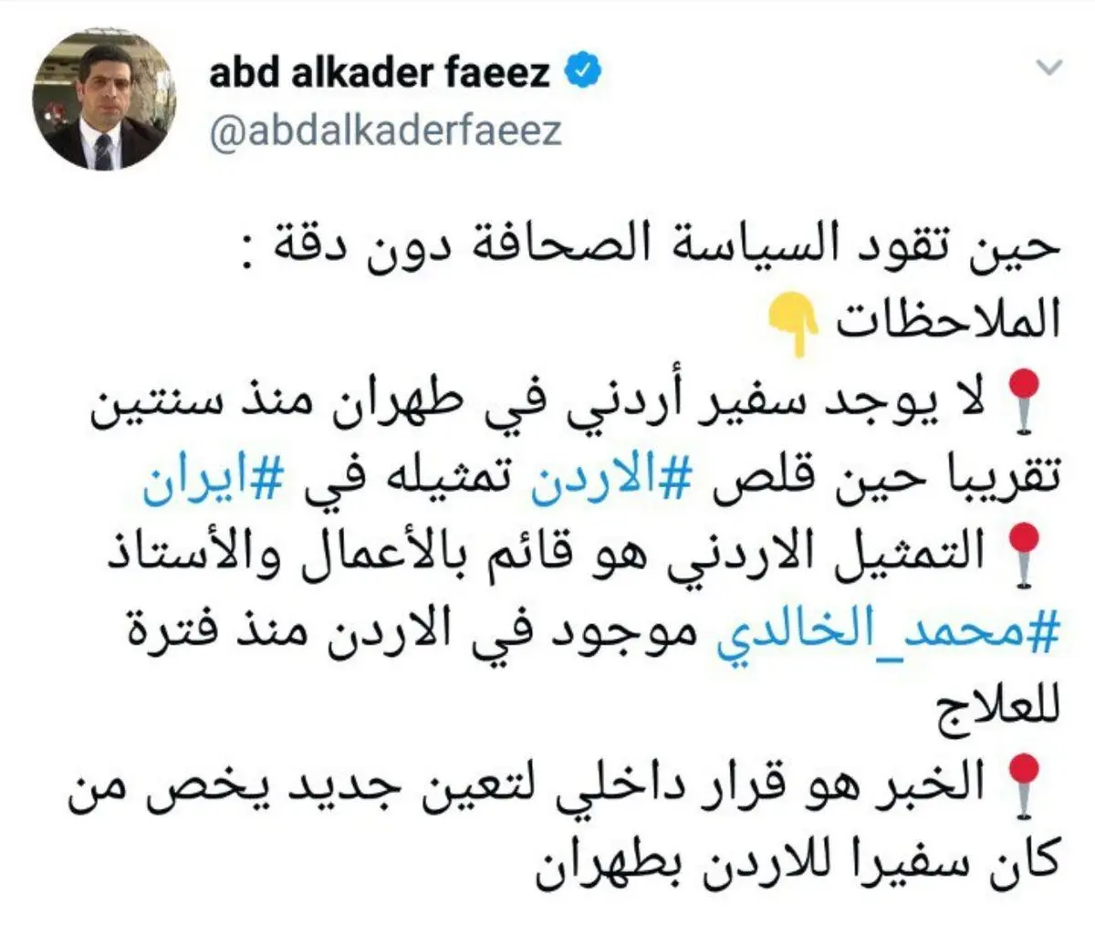 مدیر دفتر الجزیره در تهران ادعای العربیه را تکذیب کرد: اردن در دو سال گذشته سفیری در تهران نداشته است