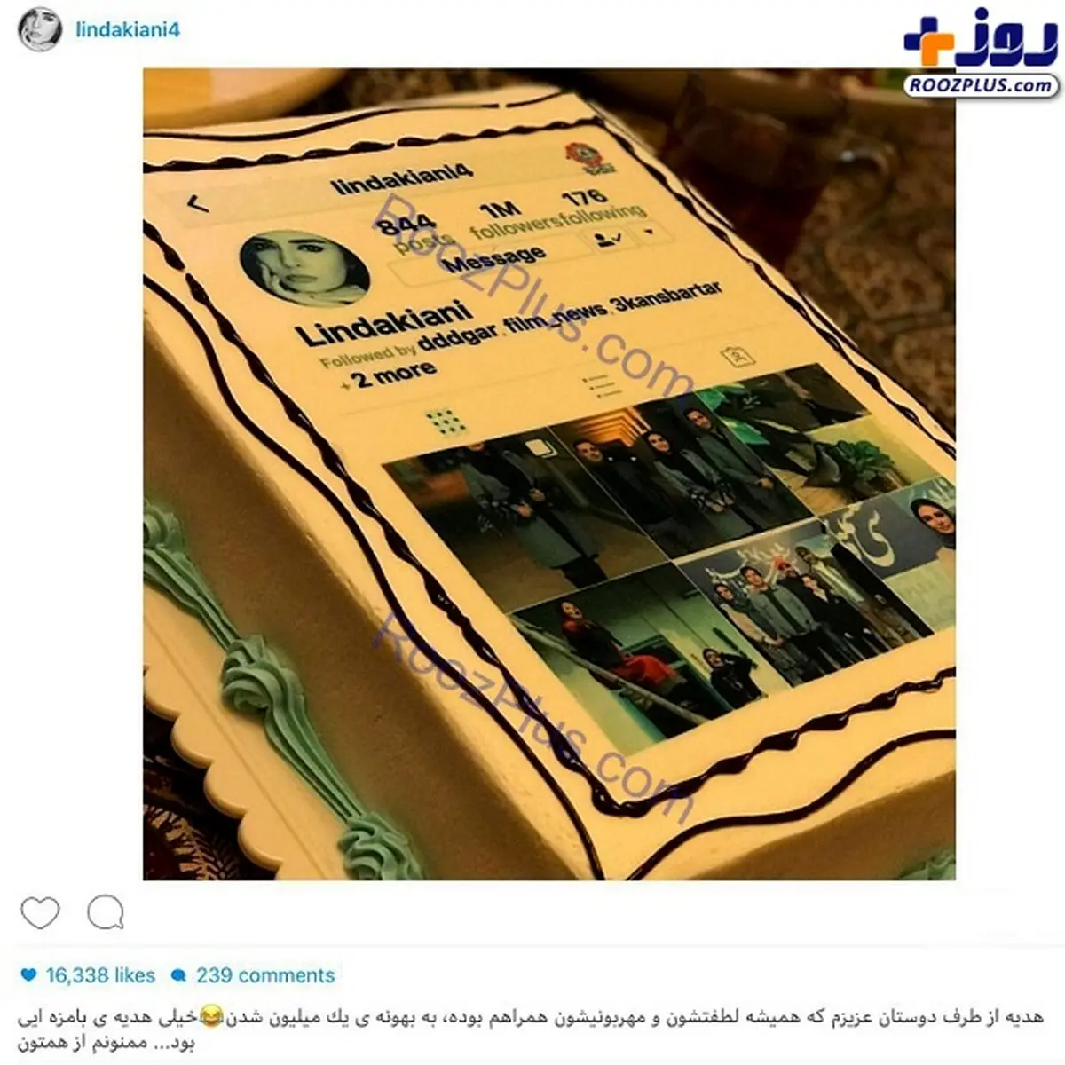 كيک اينستاگرامى ليندا كيانى به مناسبت يک ميليونی شدنش!/عکس