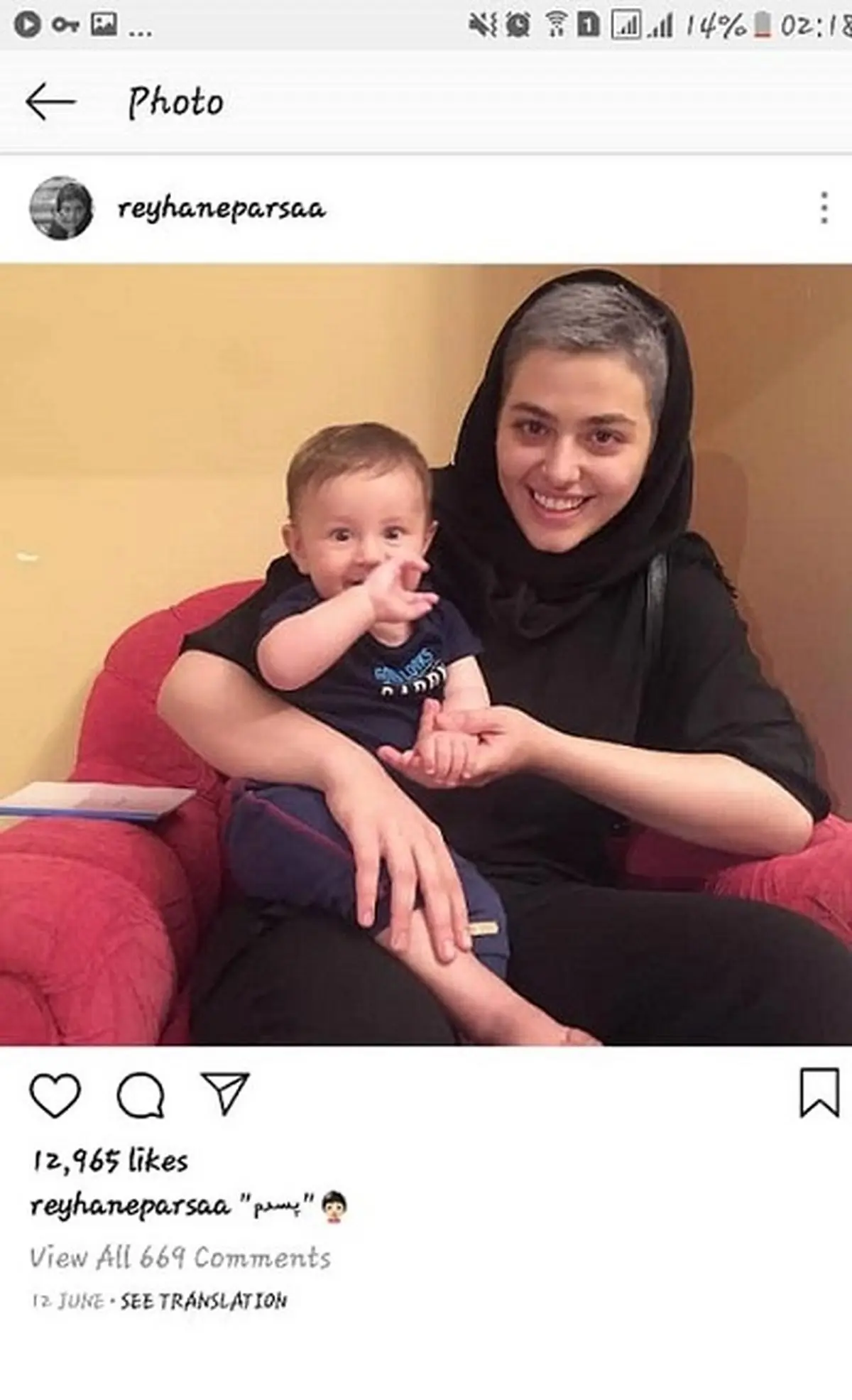 تصویری از ریحانه پارسا در اینستاگرام به همراه پسرش