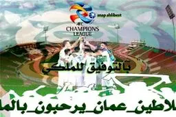 دود تندروی‌های سیاسی در چشم فوتبال
