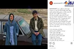 تیپ متفاوت مهناز افشار و پیمان معادی در «ناگهان درخت»/عکس