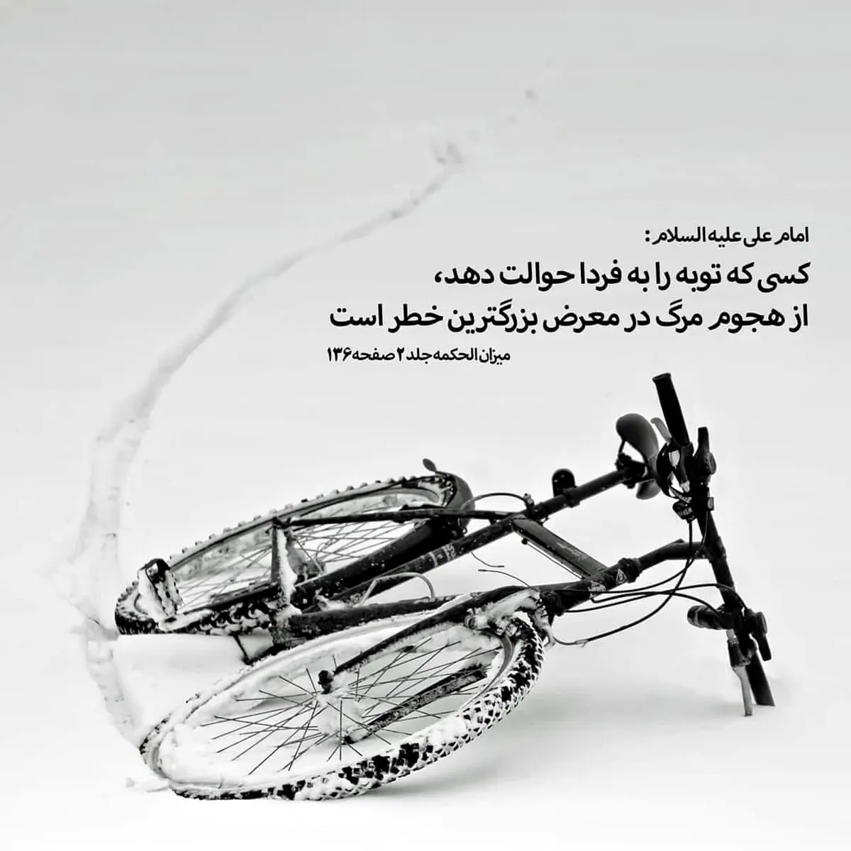 حدیث نورانی حضرت علی (ع) در مورد توبه