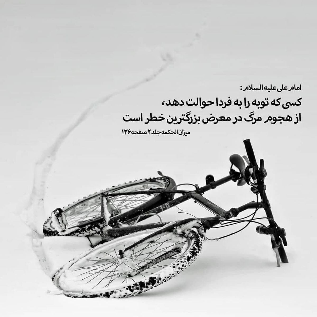 حدیث نورانی حضرت علی (ع) در مورد توبه