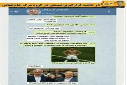 خطرناک‌ترین تیم از نظر کی‌روش/عکس