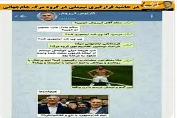 خطرناک‌ترین تیم از نظر کی‌روش/عکس