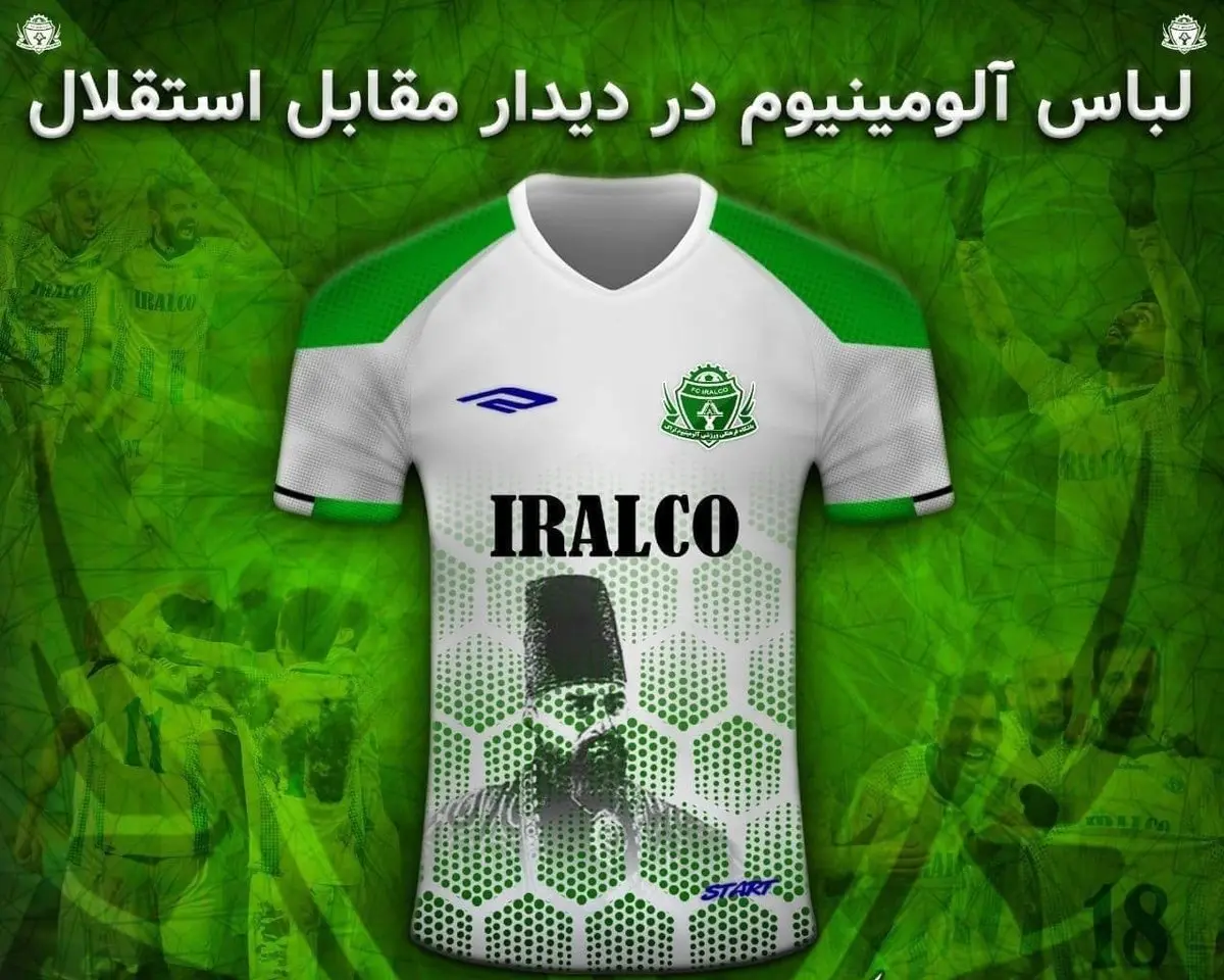 رونمایی از لباس جالب آلومینیوم اراک با تصویر امیرکبیر +عکس