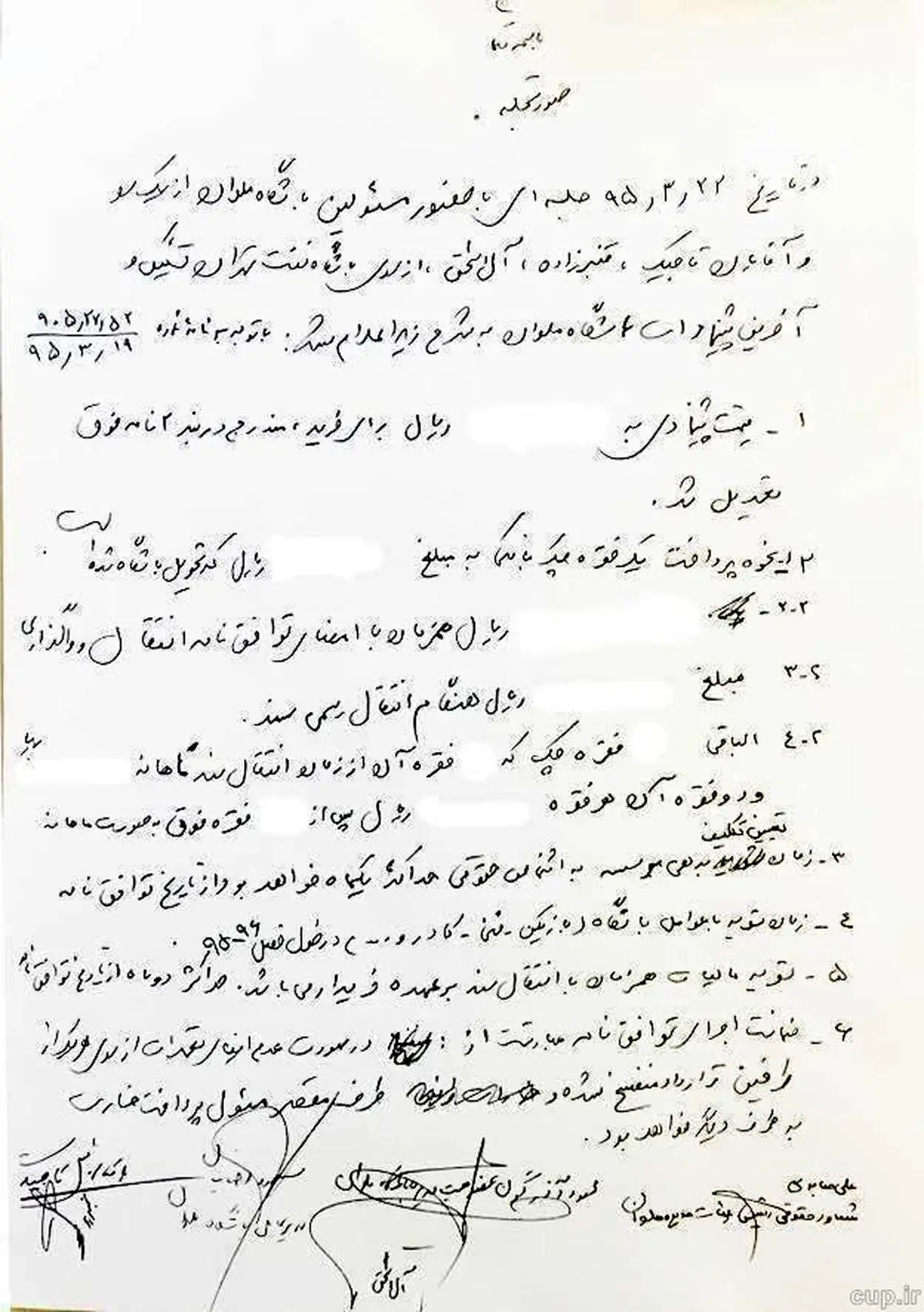 توضیحات رضاییان درباره ماجرای مزایده نفت+عکس