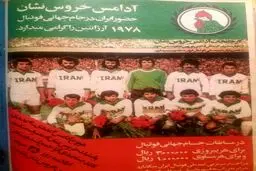 تصویری جالب از تبلیغ آدامس خروس نشان